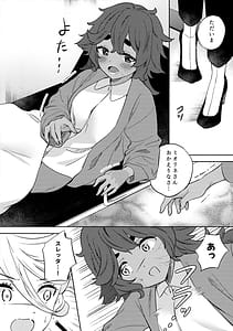 Page 6: 005.jpg | Kienai Ato Egao No Riyuu Onaka Ga Suite | View Page!