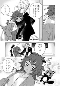 Page 7: 006.jpg | Kienai Ato Egao No Riyuu Onaka Ga Suite | View Page!