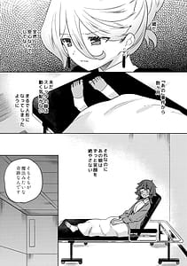 Page 9: 008.jpg | Kienai Ato Egao No Riyuu Onaka Ga Suite | View Page!