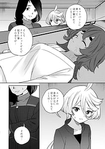 Page 10: 009.jpg | Kienai Ato Egao No Riyuu Onaka Ga Suite | View Page!