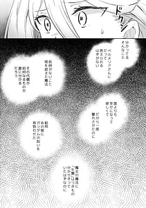 Page 11: 010.jpg | Kienai Ato Egao No Riyuu Onaka Ga Suite | View Page!