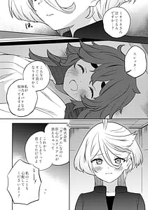 Page 12: 011.jpg | Kienai Ato Egao No Riyuu Onaka Ga Suite | View Page!