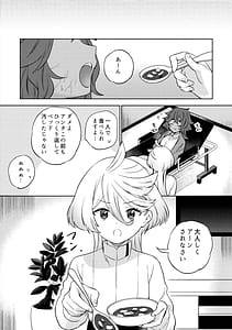 Page 13: 012.jpg | Kienai Ato Egao No Riyuu Onaka Ga Suite | View Page!