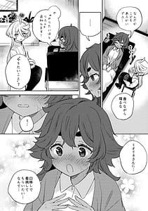 Page 14: 013.jpg | Kienai Ato Egao No Riyuu Onaka Ga Suite | View Page!