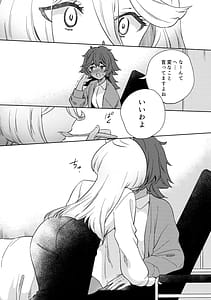 Page 15: 014.jpg | Kienai Ato Egao No Riyuu Onaka Ga Suite | View Page!