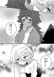 Page 16: 015.jpg | Kienai Ato Egao No Riyuu Onaka Ga Suite | View Page!