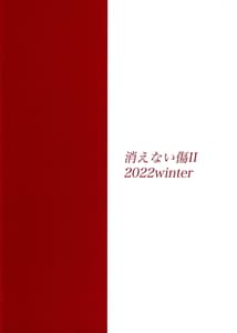 Page 2: 001.jpg | Kienai Kizu II | View Page!