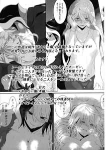 Page 3: 002.jpg | Kienai Kizu II | View Page!