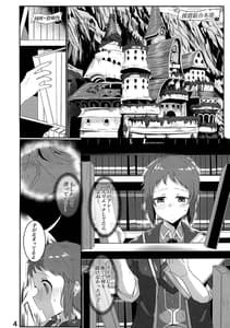 Page 4: 003.jpg | Kienai Kizu II | View Page!