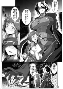 Page 5: 004.jpg | Kienai Kizu II | View Page!