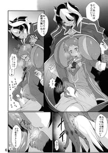 Page 6: 005.jpg | Kienai Kizu II | View Page!