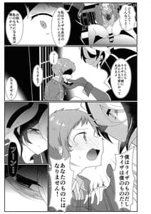 Page 9: 008.jpg | Kienai Kizu II | View Page!
