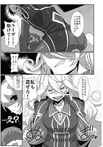 Page 11: 010.jpg | Kienai Kizu II | View Page!
