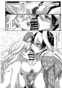 Page 12: 011.jpg | Kienai Kizu II | View Page!