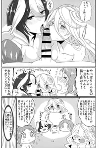 Page 13: 012.jpg | Kienai Kizu II | View Page!