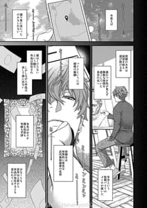 Page 4: 003.jpg | Kigetsu no Kemono | View Page!