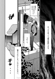 Page 5: 004.jpg | Kigetsu no Kemono | View Page!