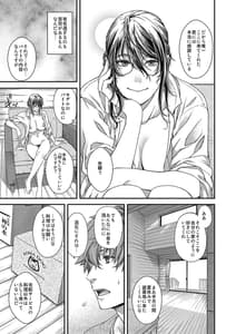 Page 8: 007.jpg | Kigetsu no Kemono | View Page!