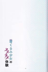 Page 16: 015.jpg | Kigurumi Syoujo no NumeNume Taiken | View Page!
