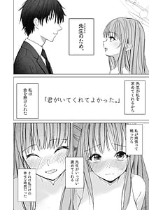 Page 6: 005.jpg | Kihatsusei no Koufuku | View Page!