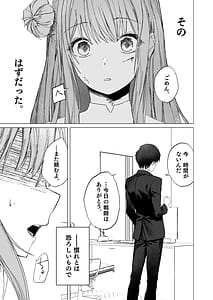 Page 7: 006.jpg | Kihatsusei no Koufuku | View Page!