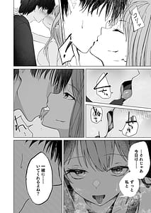 Page 12: 011.jpg | Kihatsusei no Koufuku | View Page!