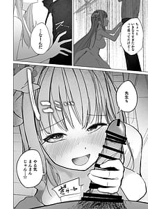 Page 16: 015.jpg | Kihatsusei no Koufuku | View Page!