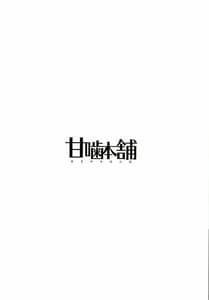 Page 2: 001.jpg | Kihontekini Icharabu Desu | View Page!