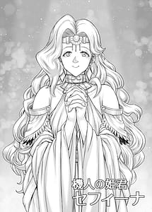 Page 2: 001.jpg | Kijin no Himegimi Sefina | View Page!