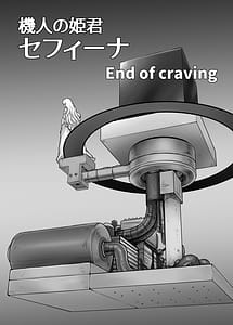 Page 3: 002.jpg | Kijin no Himegimi Sefina | View Page!