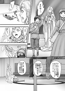 Page 6: 005.jpg | Kijin no Himegimi Sefina | View Page!