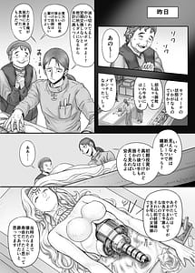 Page 12: 011.jpg | Kijin no Himegimi Sefina | View Page!