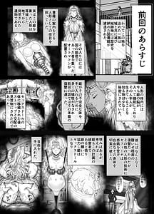 Page 2: 001.jpg | Kijin no Himegimi Sefina Aigan Orei | View Page!