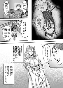 Page 4: 003.jpg | Kijin no Himegimi Sefina Aigan Orei | View Page!