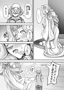 Page 7: 006.jpg | Kijin no Himegimi Sefina Aigan Orei | View Page!