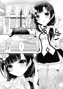 Page 3: 002.jpg | Kijo Kara Shika Sesshu Dekinai Eiyou ga Aru | View Page!