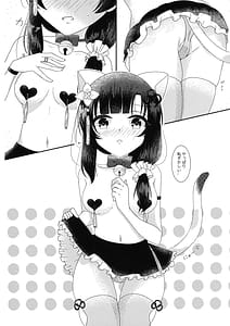 Page 4: 003.jpg | Kijo Kara Shika Sesshu Dekinai Eiyou ga Aru | View Page!