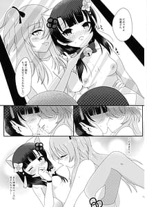 Page 13: 012.jpg | Kijo Kara Shika Sesshu Dekinai Eiyou ga Aru | View Page!
