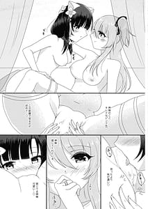 Page 15: 014.jpg | Kijo Kara Shika Sesshu Dekinai Eiyou ga Aru | View Page!