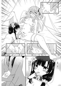 Page 16: 015.jpg | Kijo Kara Shika Sesshu Dekinai Eiyou ga Aru | View Page!
