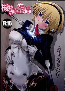 Read Kijou no Kuuron with English Translation
