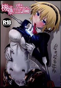 Page 1: 000.jpg | Kijou no Kuuron | View Page!