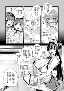 Page 4: 003.jpg | Kijouin Sensei no Harem LIVE - Kijouin Senseis Harem Project | View Page!