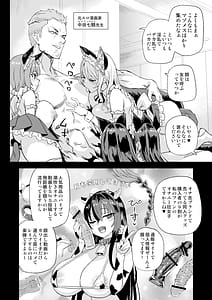 Page 5: 004.jpg | Kijouin Sensei no Harem LIVE - Kijouin Senseis Harem Project | View Page!