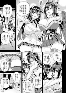 Page 8: 007.jpg | Kijouin Sensei no Harem LIVE - Kijouin Senseis Harem Project | View Page!