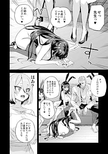 Page 11: 010.jpg | Kijouin Sensei no Harem LIVE - Kijouin Senseis Harem Project | View Page!