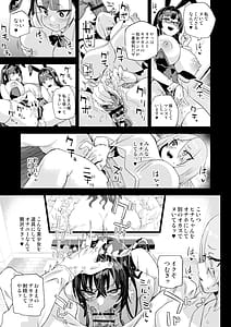 Page 16: 015.jpg | Kijouin Sensei no Harem LIVE - Kijouin Senseis Harem Project | View Page!