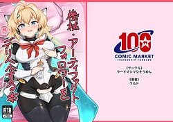 Page 1: 000.jpg | Kikai Artifact Follower wo DeliHeal Suru Hon | View Page!