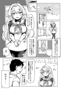 Page 2: 001.jpg | Kikai Artifact Follower wo DeliHeal Suru Hon | View Page!