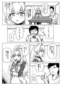 Page 4: 003.jpg | Kikai Artifact Follower wo DeliHeal Suru Hon | View Page!